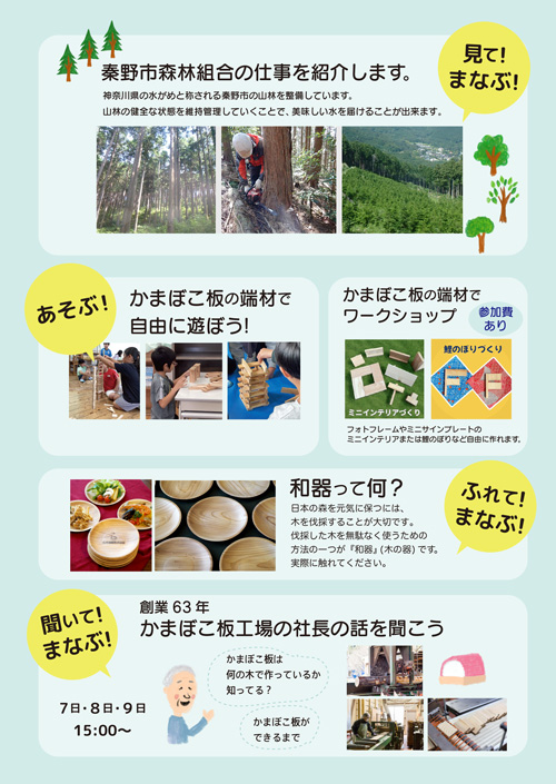 リユース食器注文パンフレット