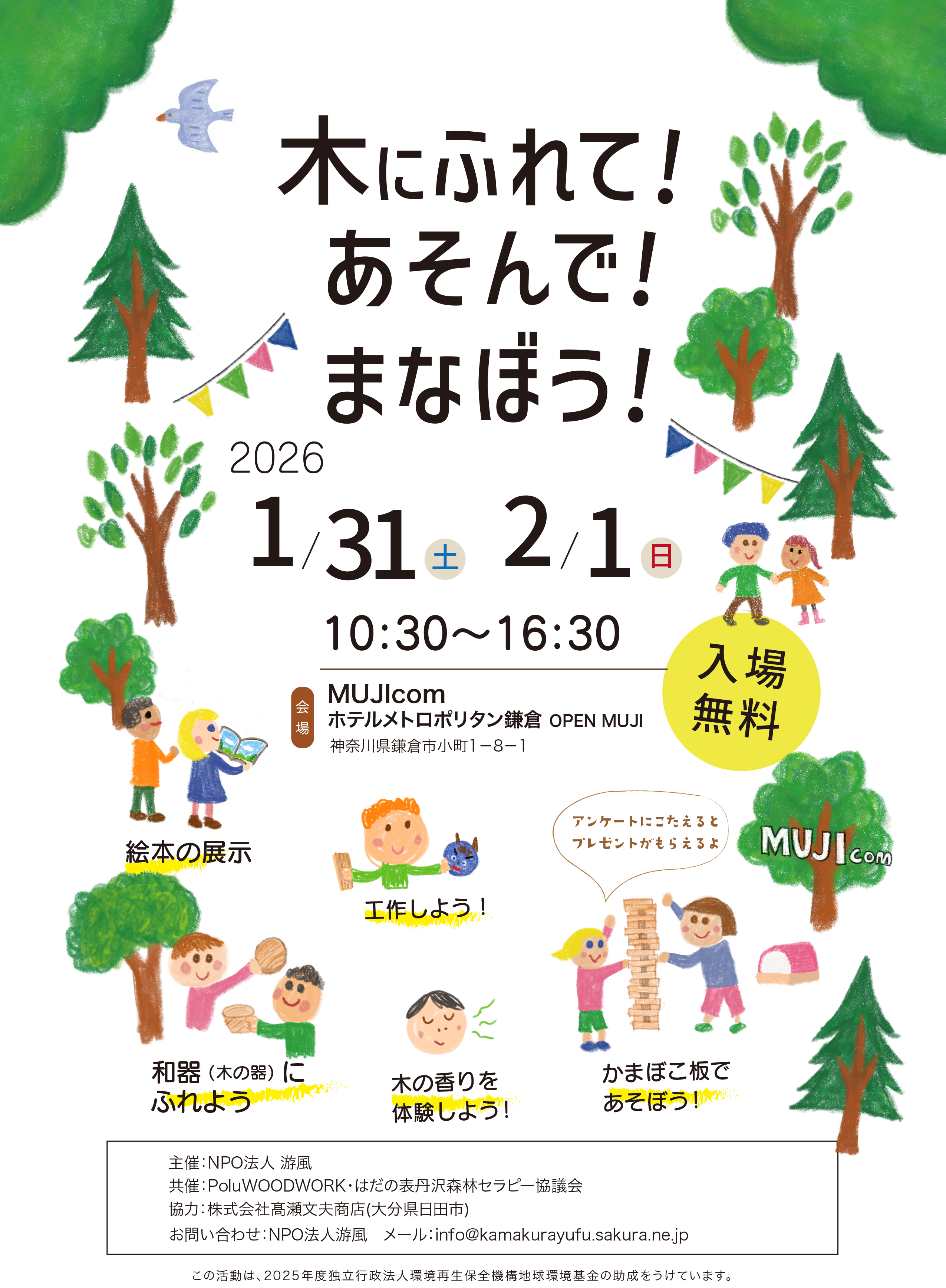 リユース食器注文パンフレット