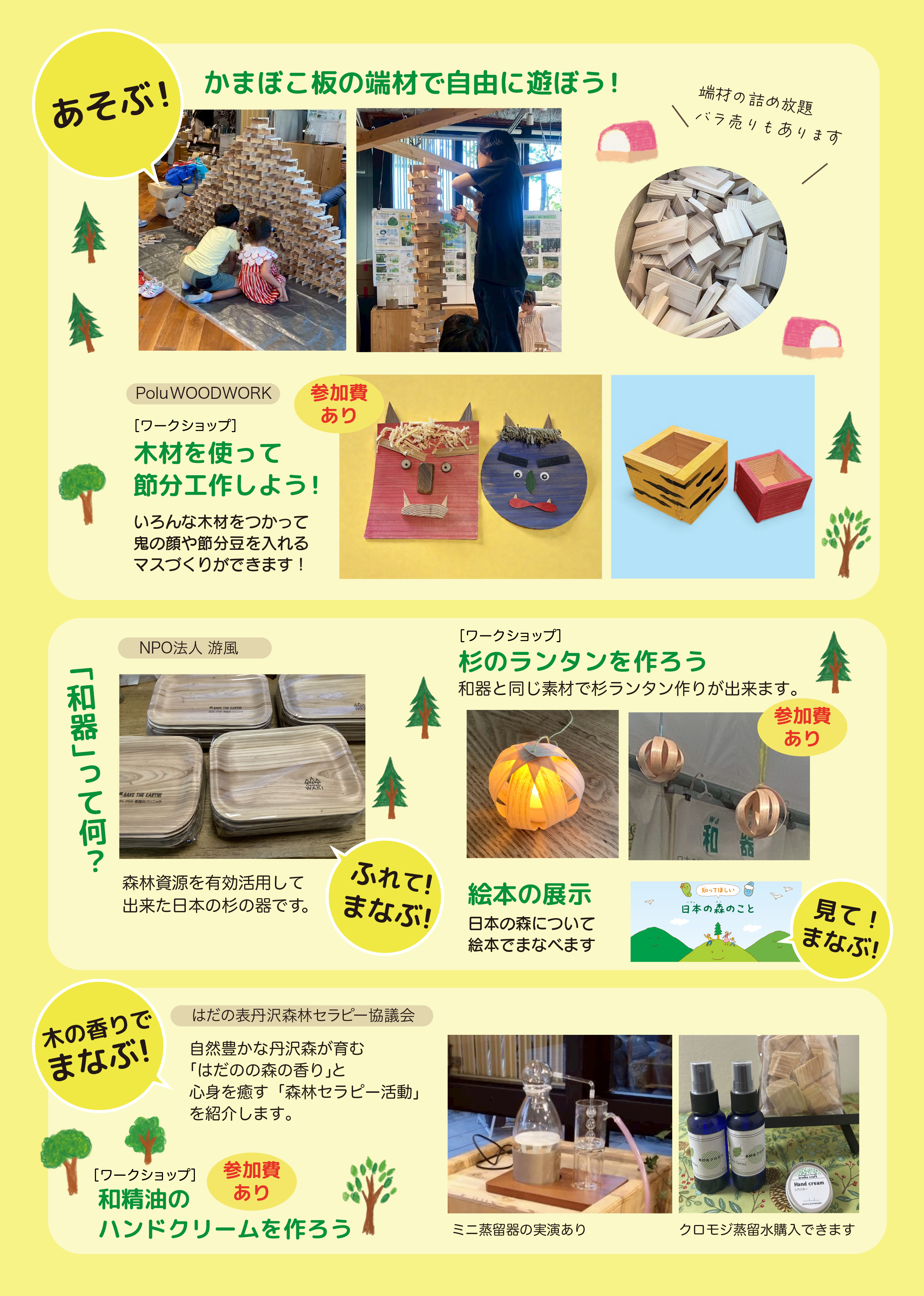 リユース食器注文パンフレット