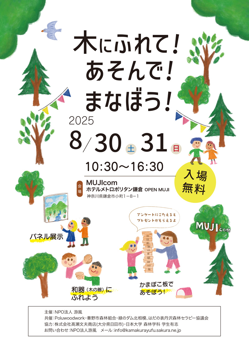 リユース食器注文パンフレット